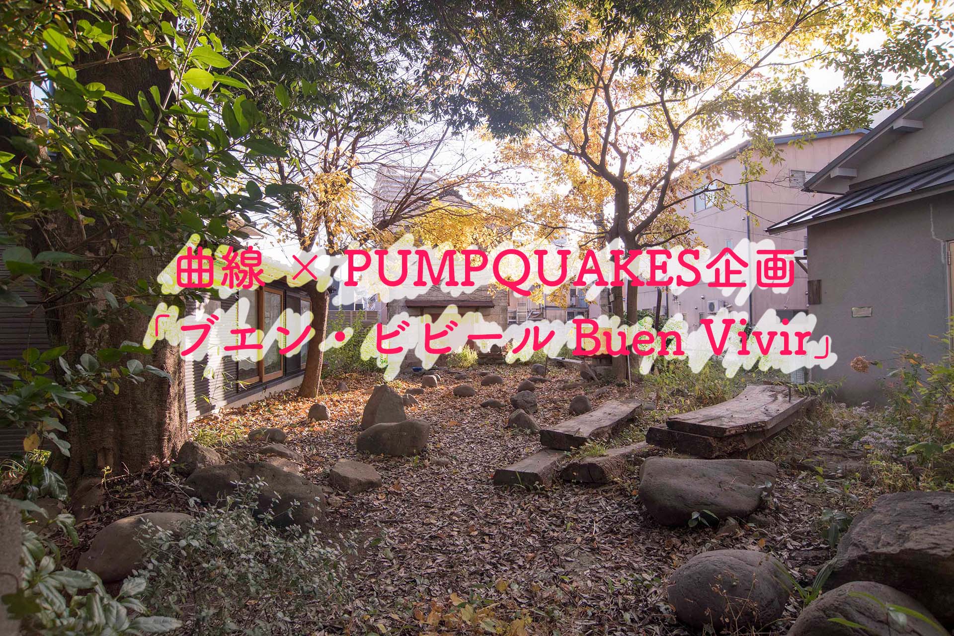 Kyokusen x PUMPQUAKES project “Buen Vivir